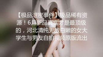 邻家妹妹型小姐姐！好久没播炮友操逼！细腰美腿苗条身材，性感黑丝骑乘位，主动上下猛坐爽翻