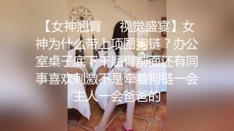 约操良家眼镜妹，跪地大屌深喉，桌子上爆插骚穴，妹子已被全部开发，操的脚多麻了，爽翻高清版