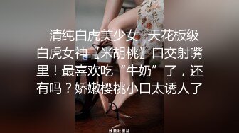 高管女上司 无套抽插女上司的终极蜜穴，平时有多高冷床上就有多骚，掰开美腿用力的插入她的骚逼，高冷给谁看