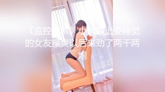 《小奶狗合租日记》大神分享拿下极品合租女室友的真实经历