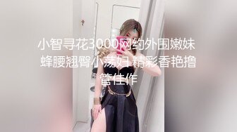 【新片速遞】 18岁性感迷人的乖乖兔❤️这么好的身材，哥哥看了不心动嘛，妹妹好痒，好想要啊❤️好想被大哥哥大棒棒操一下！