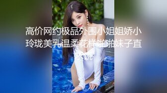 高价网约极品外围小姐姐娇小玲珑美乳温柔花样啪啪妹子直求饶