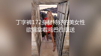 91精品最近非常火的一位逆天颜值美女（不见星空）微信福利群私拍与帅哥啪啪大尺度视频