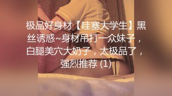 【极品媚黑绿帽淫妻】淫妻熟妇『Yseyo』奶大臀肥腰细 健身馆站炮后入 猛烈冲击 跪舔口暴 (3)