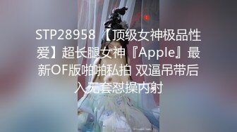 STP24383 【最新极品流出】超美爆乳顶级女神『私人玩物』未流出作品《制服爆乳学妹的呻吟》骑乘高潮 VIP2209