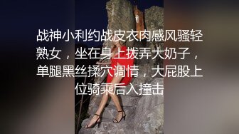 《反差女神顶级泄密》爆炸伤害！泡菜国前女团成员盛世容颜极品模特chungwall私拍~被金主包养大玩SM性爱3P出道即巅峰完整版