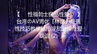 麻豆传媒特别企划-女神羞羞研究所EP4 探索女神高潮不止的秘密-秦可欣-沈娜娜