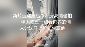 起点传媒 性视界传媒 XSJKY071 绿帽老公让嫩妻