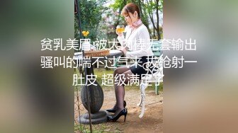 极品反差婊被调教，疯狂抠逼，酷爱吃鸡，无套狂艹，内射满足！