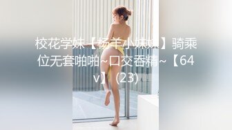 【最新??顶级骚货】豪乳网红女神『谭晓彤』最新⑧月付费私拍 极品爆乳学生妹 F奶?吹箫?口爆?含射 高清1080P原版