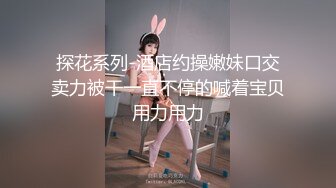 星空传媒 XK8123 绑架富婆有钱养你 也有小穴包住你