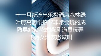 听雪 高颜值白嫩美少妇 性感内衣诱惑 露奶发骚 道具插B自慰 (2)