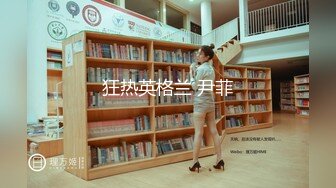 ❤️珠峰颜值 美炸了！【草莓味蛋糕】软糯闷骚~无敌豪乳小粉逼