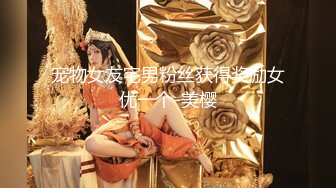 主人的任务：妓女篇假扮妓女去公园随机找路人要200块让他随便摸 体验极致的羞耻与下贱，本次任务完成度%100 猜猜接下来会发生什么？