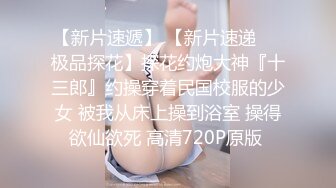 1/9最新 黑丝美乳兔女郎的报复大哥激情啪啪抽插射的有点快VIP1196