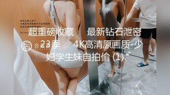 两个男孩在家试用伟哥,鸡巴硬起来拿对方泄火 下集