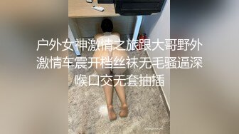 面试应聘当模特的嫩妹,假装体统提示不断套路,360度无死角被看光光70P+3V