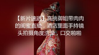 2024震精！推特折磨调教女奴SM大神【迷人的柚子】各种极品嫩妹子被改造成小母狗，舔脚SP毒龙深喉爆肏喝尿各种花样 (10)