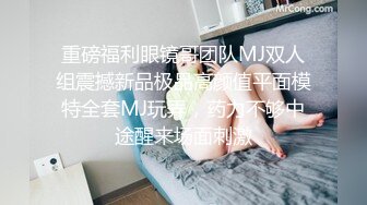 星空传媒XKVP010刚表白的女神惨被猥琐领导灌醉