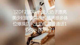 小哥3500元约了位穿着貂皮外套的御姐范高挑性感美女，黑丝高跟大长腿，掰开就插，无毛逼揉的流水.