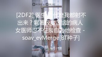 TS】Onlyfans人氣網紅『yoshithunchanok』大尺度福利合集，稀缺資源勁爆收藏～23V高清原版 (7)