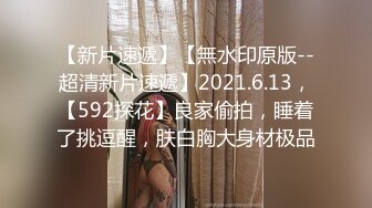  广顺探花，小伙找到一个宝藏小店，几个小姐姐颜值都不错，挑中大长腿共度欢乐一刻，抠穴啪啪后入精彩之极