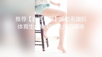 欲望少妇让小哥趴在身下舔逼享受刺激快感，无套抽插表情好骚