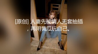 ⭐性感小骚货⭐淫乳女神〖下面有根棒棒糖〗上门按摩师免费升级无套插入，超顶身材极度淫骚，光听这个声音就受不了