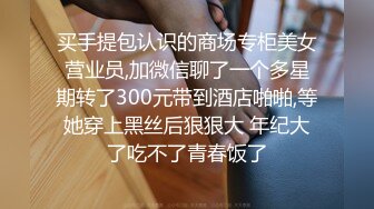 开年大片 推特大神YJFX2021约极品身材的美女同事 沙发上各种姿势爱爱 完美露脸 原档流出