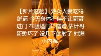 良家人妻的私密生活，【推油少年】，几个少妇不甘寂寞，肥美多汁的鲍鱼让大神按摩完，暴插才肯罢休！