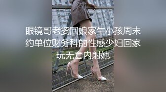 Mosaic 胎妈妈鸭店两个美女大学生找了一个小哥哥玩双飞