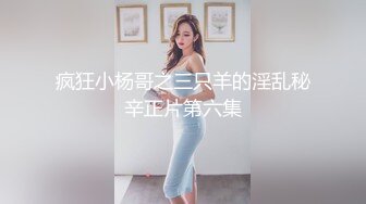 【AI换脸视频】马苏 长腿模特的特殊培训