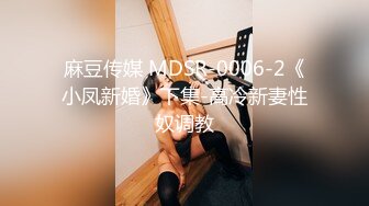 ★☆【AI画质增强】★☆91猫先生-糖心系列~约啪极品网红屠娇娇-专属服侍后入撞击波涛胸涌爆射巨乳