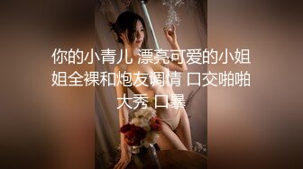 海角社区乱伦大神会喷水的情姐姐把憋了好久的亲姐姐绑起来操肛塞导致下体失禁嫩穴水流不止