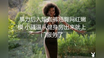 广场遇到一位风韵犹存很有女人味的美女阿姨，这年龄段的身材真是绝了，她嘘嘘随后三秒我进去刚好见到她出水那一刻，性福死啦！