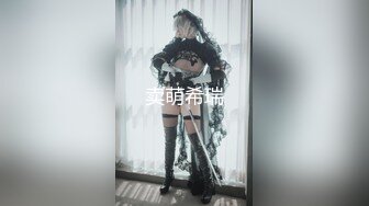 最新极品网红白虎萝莉【白桃少女】开年首作-最新粉红连体衣 男友小怪兽极插无毛粉穴白浆四溢