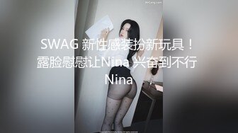 【新片速遞】 肥猪哥酒店约炮身材不错的美女同事连着干了几炮❤️最后鸡巴咋弄都硬不起来了