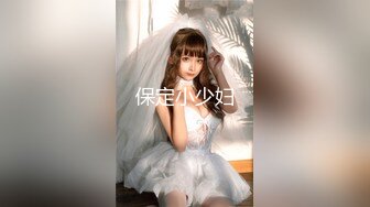 ✿91制片厂✿ 91YCM048 美女代驾保操护航 坏坏