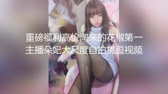 【新片速遞】   黑丝美乳极品人妻深夜跟大哥激情啪啪秀，深喉大鸡巴让大哥后入揉着奶子乱草，床上激情上位奶子乱晃淫语不断[1.5G/MP4/01:24:03]