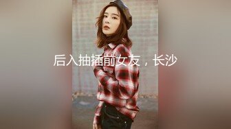 凉凉子 美艳小妈