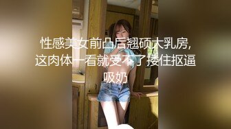 大奶姍姍 性感正妹前凸後翹美乳肥臀 脫光展示超讚極致身材誘惑 (1)