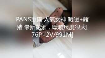 ★☆《顶级网红☀️重磅精品》★☆露脸才是王道！万狼求档OnlyFans知性极品反差御姐chipy私拍~口交肛交性爱内射紫薇各种打炮 (10)