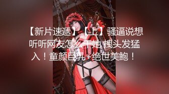 《最新重磅㊙️新瓜速吃》万元定制网易CC星秀代言人极品风骚女郎【温凉】情趣骚舞骚话~道具紫薇流白浆高潮大量喷水一米来远~炸裂