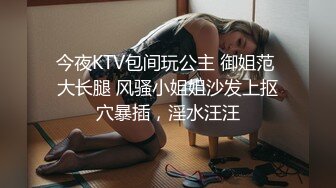 《顶级震撼✿淫乱盛宴》无可挑剔九头身马甲线大长腿终极绿帽骚妻OLsou订阅私拍，与多名单男群P乱交，女神的形象如此反差