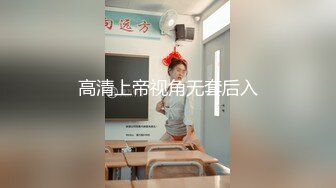 上帝视角偷拍极品长发女神美女肥美大鲍鱼