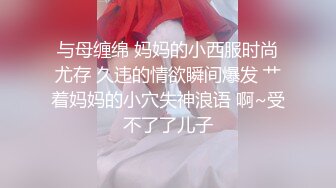 温州》大战肤白貌美炮友插录