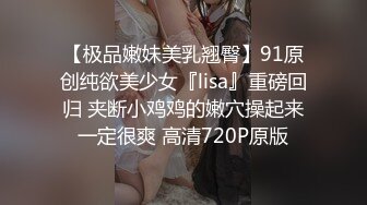 【超爆豪乳??顶级高端】微博30W网红女神『可馨耶』微密圈重金VIP最新私拍 高冷女神私下里淫荡的一面吧 绝对诱惑