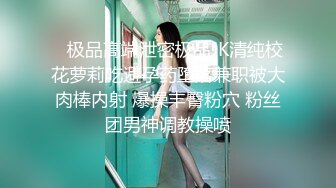 【极品反差婊】狂艹自己女友的闺蜜，超高颜值，极品反差婊子，无套狂艹，后入翻逼肉，超棒！