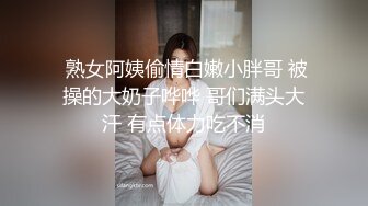  清纯探花新晋老哥开房约炮，妹妹不错视角差点，张开双腿一顿舔逼，抱着操舒服的呻吟