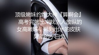 商场女厕全景偷拍多位漂亮小姐姐嘘嘘白嫩的大屁股和肥美的鲍鱼尽情展现 (6)